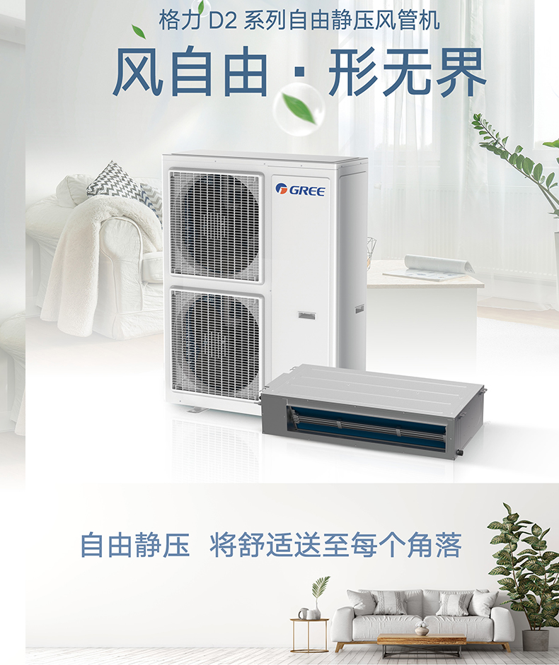 D2系列風管送風式空調(diào)機組 380V電源 FGR12D2Nh-N3